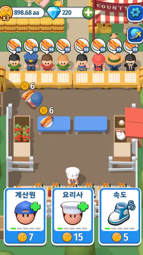 Foodventure Inc: 레스토랑 타이쿤 screenshot