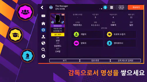 Football Manager 2024 Mobile screenshot