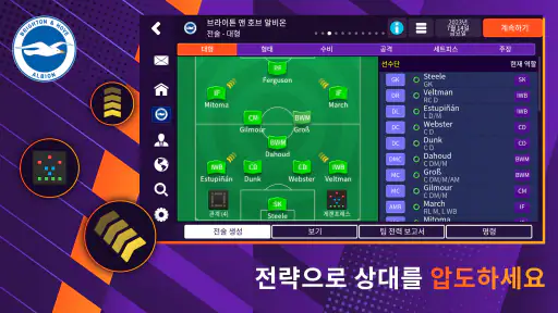Football Manager 2024 Mobile screenshot