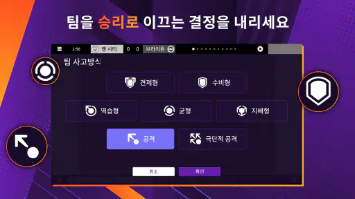 Football Manager 2024 Mobile screenshot