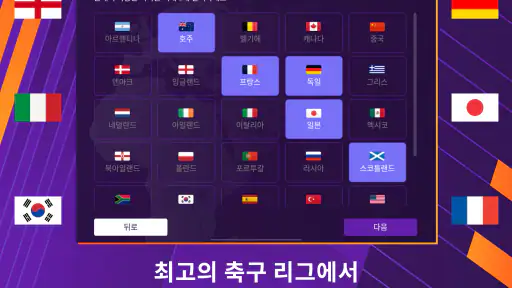 Football Manager 2024 Mobile screenshot