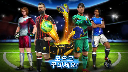 Football Strike: Online Soccer screenshot
