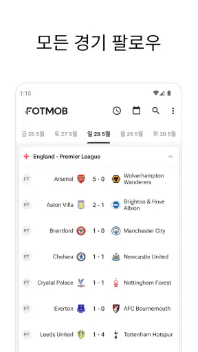 FotMob - 축구 결과 screenshot