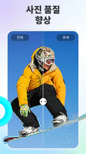 Fotor - AI 사진 편집기 screenshot