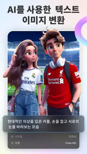 Fotor - AI 사진 편집기 screenshot