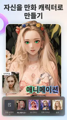 Fotor - AI 사진 편집기 screenshot