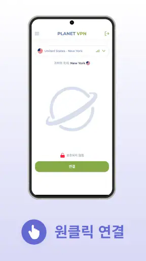 Free VPN Proxy by Planet VPN screenshot