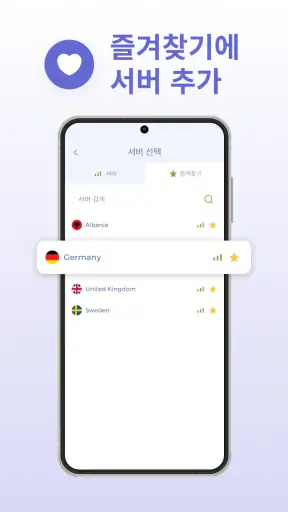 Free VPN Proxy by Planet VPN screenshot