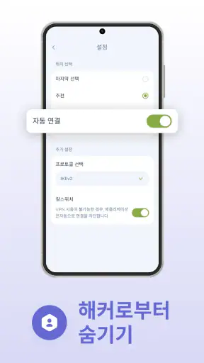 Free VPN Proxy by Planet VPN screenshot
