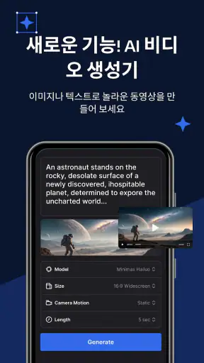 Freepik: 디자인 및 AI 툴 screenshot