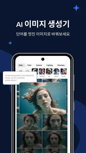 Freepik: 디자인 및 AI 툴 screenshot