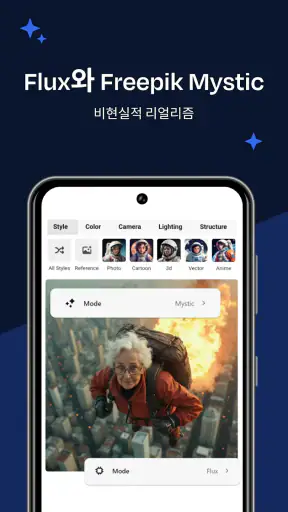 Freepik: 디자인 및 AI 툴 screenshot