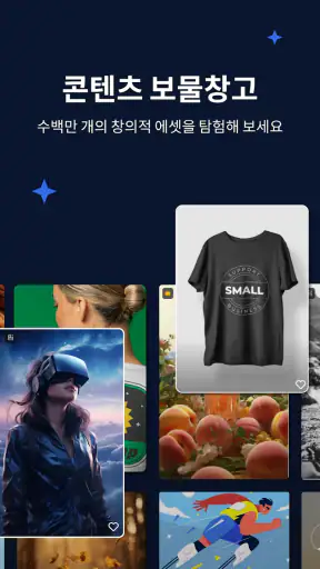 Freepik: 디자인 및 AI 툴 screenshot