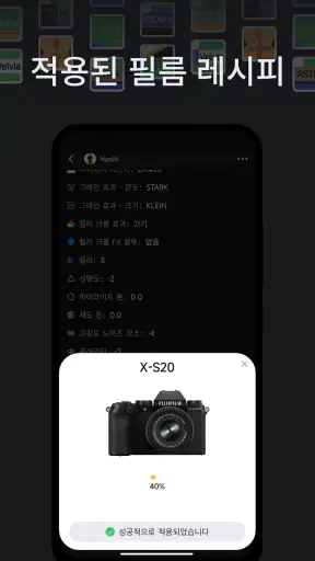 FujiStyle - 후지 레시피 프레임 screenshot