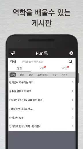 Fun易 - 펀역 만세력 screenshot