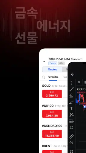 FxPro: 주식 파생상품 거래 screenshot