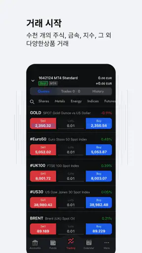 FxPro: 주식 파생상품 거래 screenshot