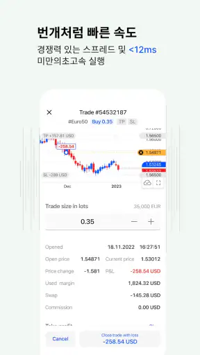 FxPro: 주식 파생상품 거래 screenshot