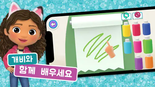 Gabby's Dollhouse screenshot