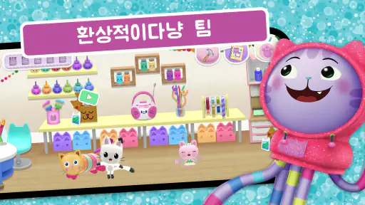 Gabby's Dollhouse screenshot