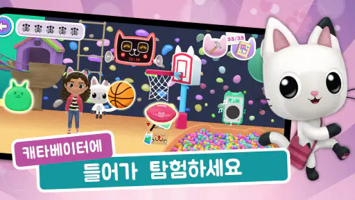 Gabby's Dollhouse screenshot