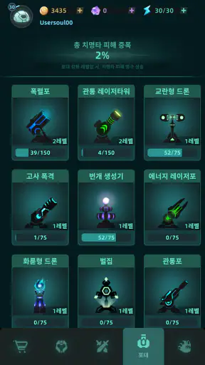Galaxy Defense: Fortress TD screenshot