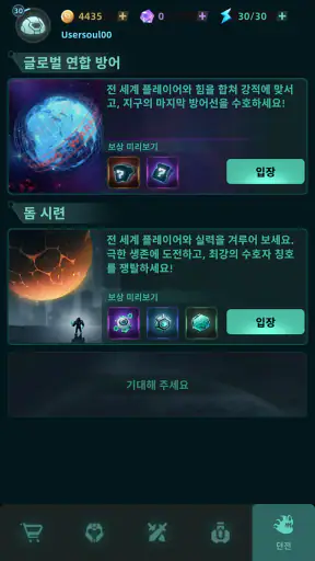 Galaxy Defense: Fortress TD screenshot