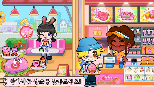 Game World: 인생이야기 screenshot