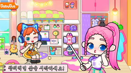 Game World: 인생이야기 screenshot