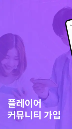 Gameram - 게이머를 위한 네트워크 screenshot
