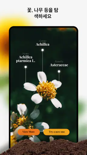 Garden Genie: 식물 식별자 screenshot