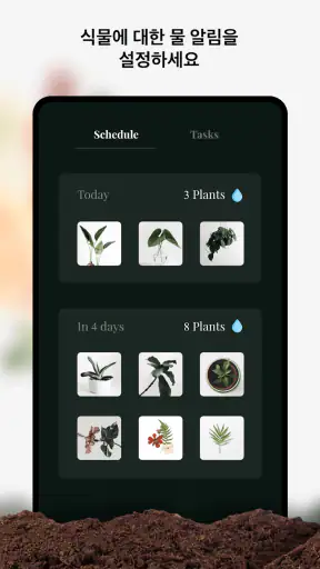Garden Genie: 식물 식별자 screenshot