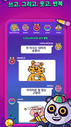 Gartic Phone screenshot