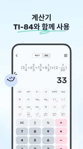 Gauth: AI 학습 동반자 screenshot