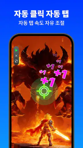 GB 오토마우스 - 매크로 - 오토매틱 클리커 screenshot