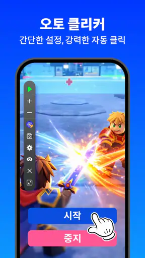 GB 오토마우스 - 매크로 - 오토매틱 클리커 screenshot