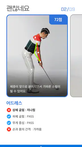 GDR - 세상에 없던 골프 연습의 시작 screenshot