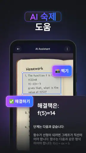 Gemmy AI: 채팅 & 어시스턴트 screenshot