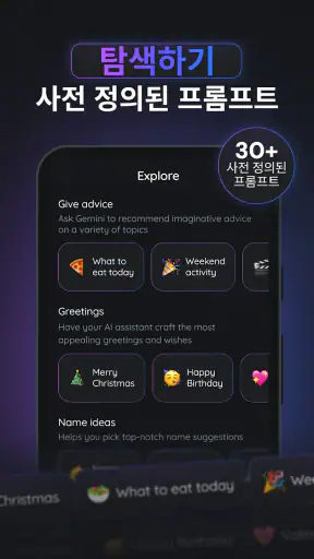 Gemmy AI: 채팅 & 어시스턴트 screenshot