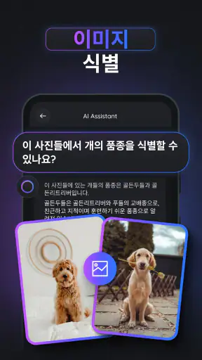 Gemmy AI: 채팅 & 어시스턴트 screenshot