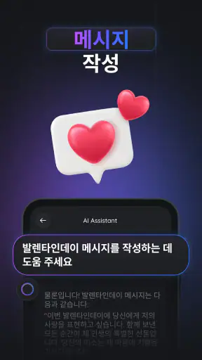 Gemmy AI: 채팅 & 어시스턴트 screenshot