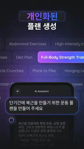 Gemmy AI: 채팅 & 어시스턴트 screenshot