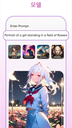 Genie: 애니메이션 AI 아트 생성기 screenshot