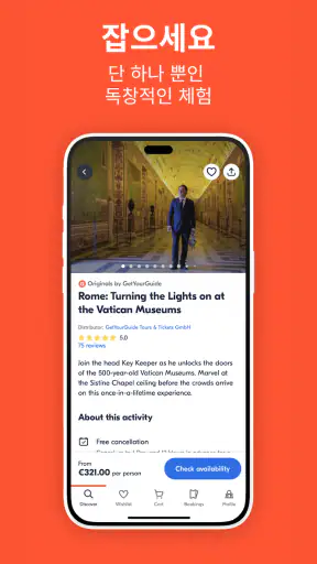 GetYourGuide: 계획하고 예약 screenshot
