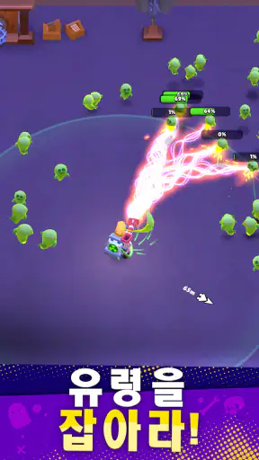 Ghost Invasion: 아이들 헌터 screenshot