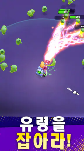 Ghost Invasion: 아이들 헌터 screenshot