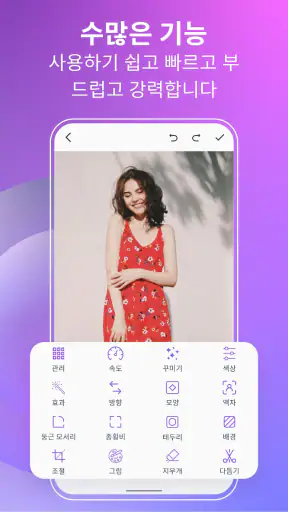 GIF 메이커, GIF 편집기 Pro screenshot