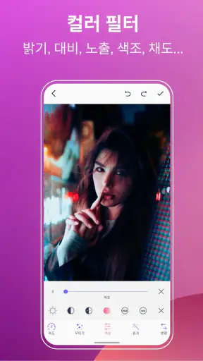 GIF 메이커, GIF 편집기 Pro screenshot