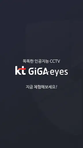 GiGAeyes screenshot