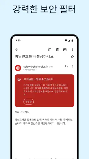 Gmail screenshot